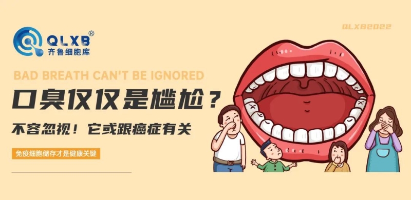  免疫細胞儲存機構(gòu)