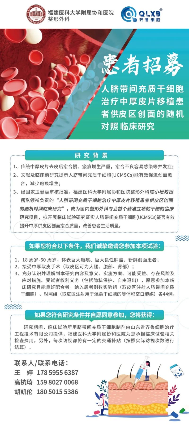 成人脂肪干細胞存儲