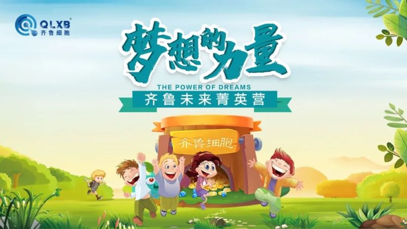 儲存細胞 儲存細胞