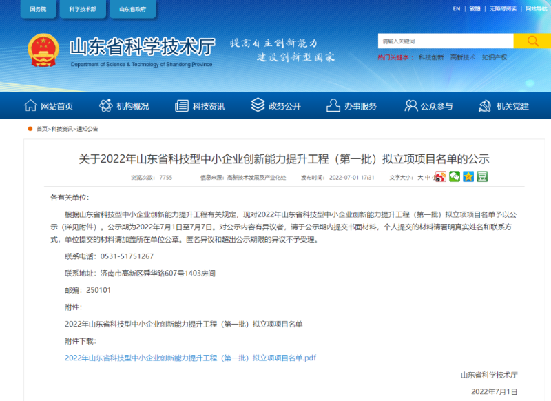 儲(chǔ)存干細(xì)胞