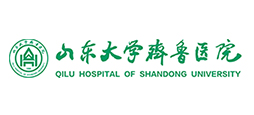 山東大學(xué)齊魯醫(yī)院