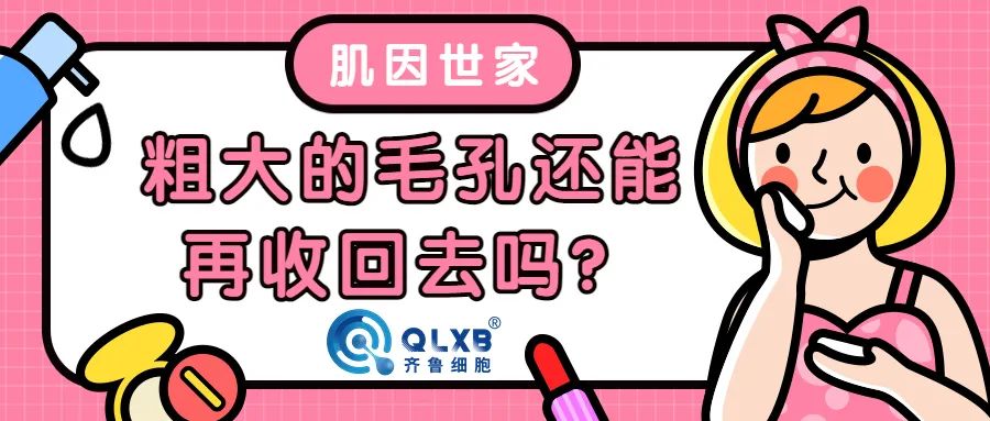 肌因世家 肌因世家