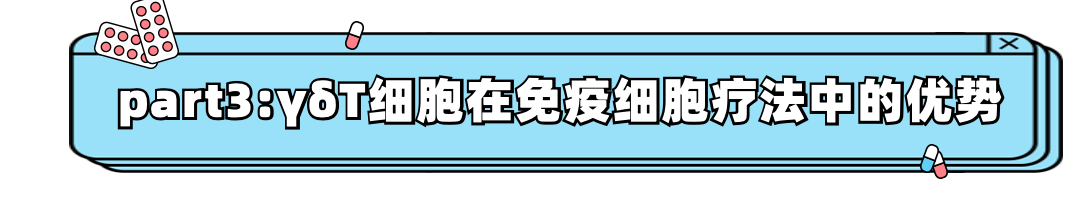 儲存免疫細胞 儲存免疫細胞