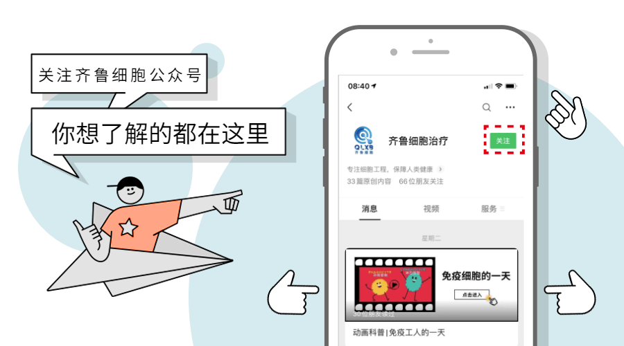 免疫細胞儲存 免疫細胞儲存