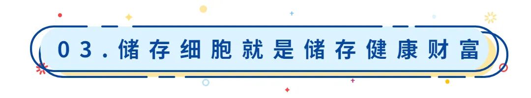 免疫細(xì)胞儲(chǔ)存 免疫細(xì)胞儲(chǔ)存