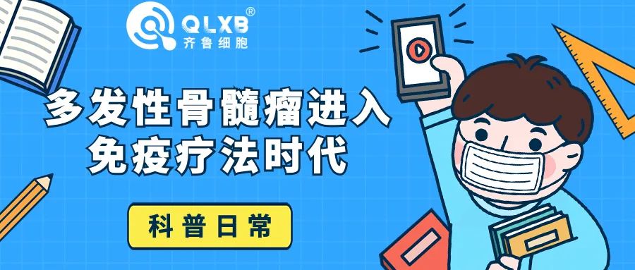 免疫細胞儲存 免疫細胞儲存