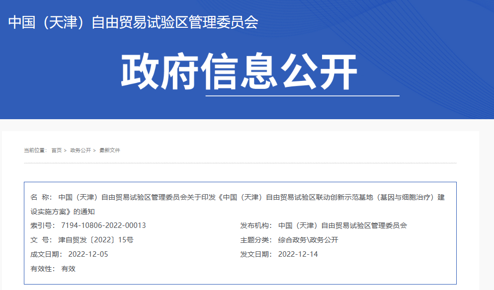 干細胞儲存 干細胞儲存