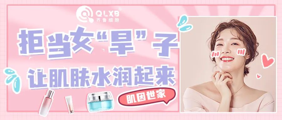 生物護膚品 生物護膚品