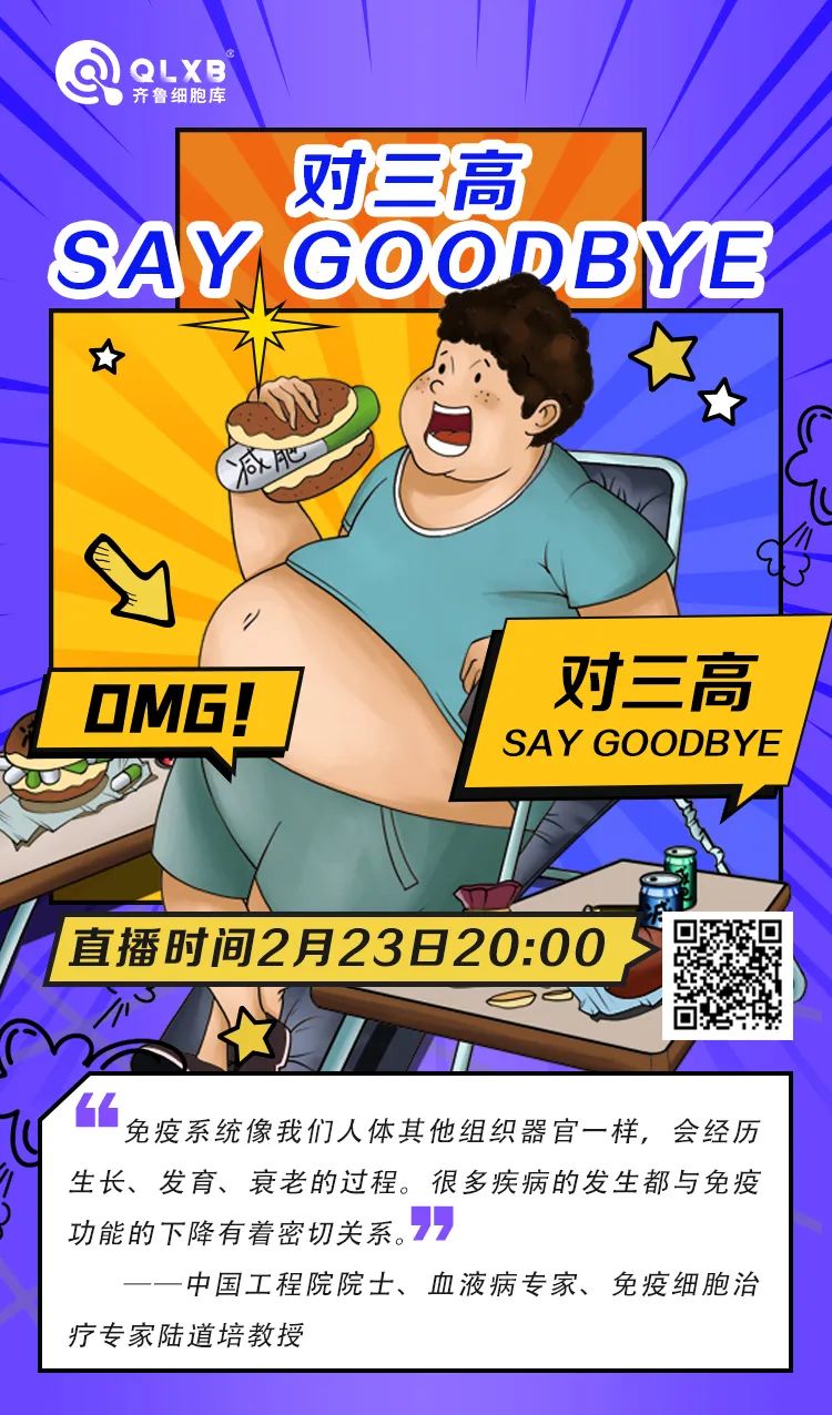 脂肪干細胞存儲