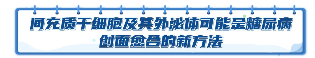 干細胞存儲 干細胞存儲