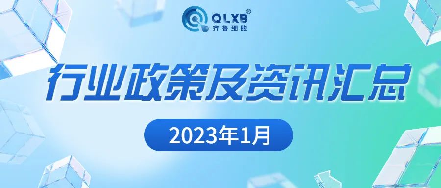 儲存細胞 儲存細胞