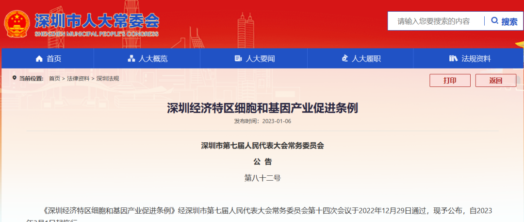 儲存細胞 儲存細胞