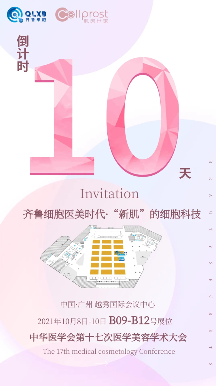 肌因世家 肌因世家