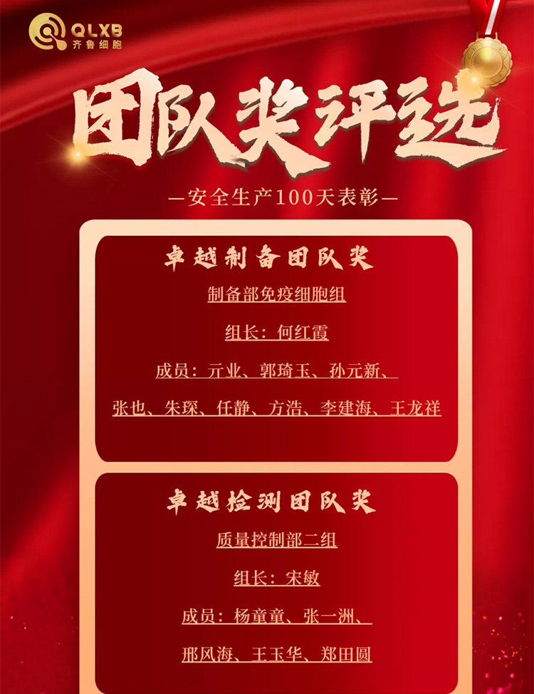 細胞儲存機構 細胞儲存機構