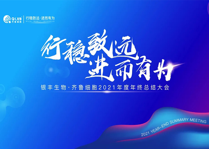 存免疫細(xì)胞 存免疫細(xì)胞