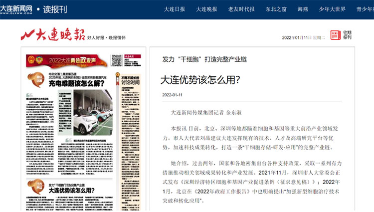 脂肪干細胞存儲 脂肪干細胞存儲