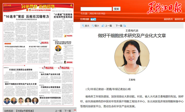 干細胞存儲 干細胞存儲