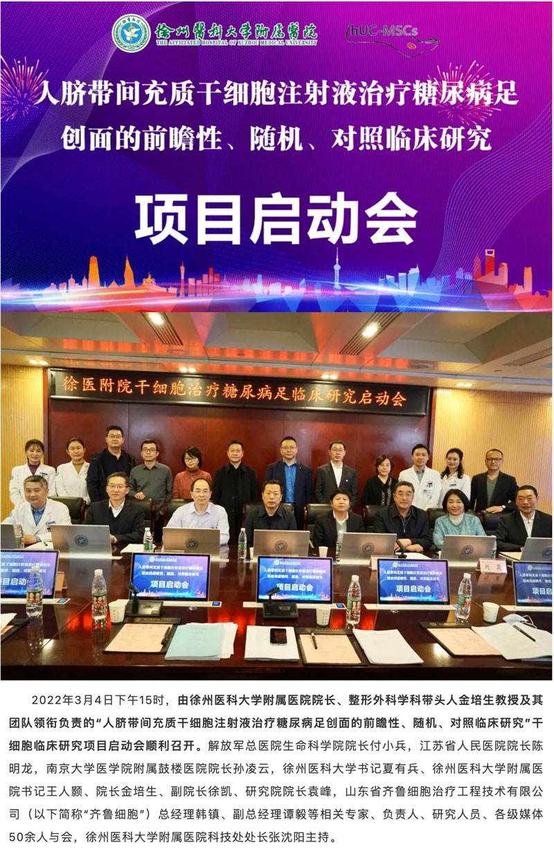 脂肪干細胞存儲