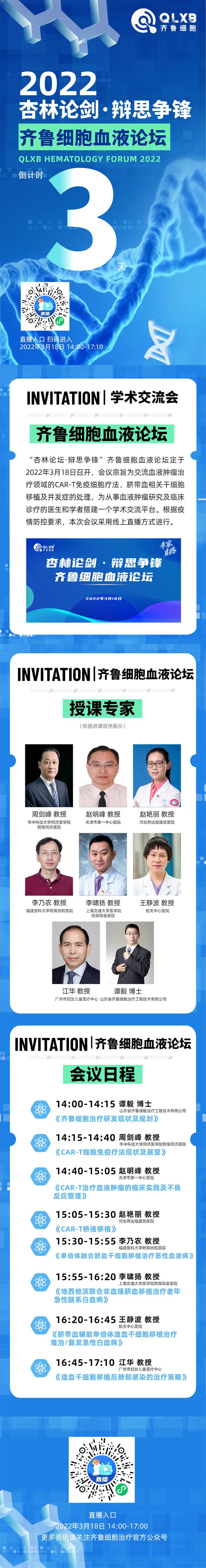 免疫細(xì)胞儲(chǔ)存