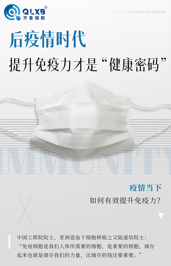 為什么儲存免疫細胞 為什么儲存免疫細胞