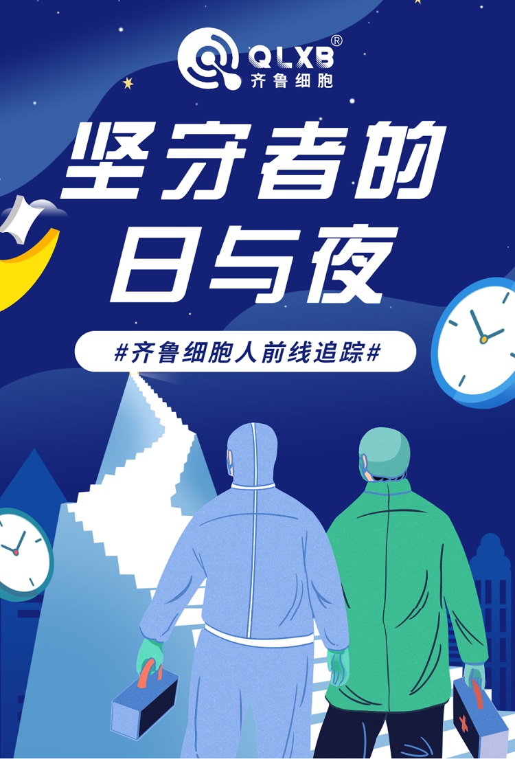 免疫細胞儲存機構 免疫細胞儲存機構