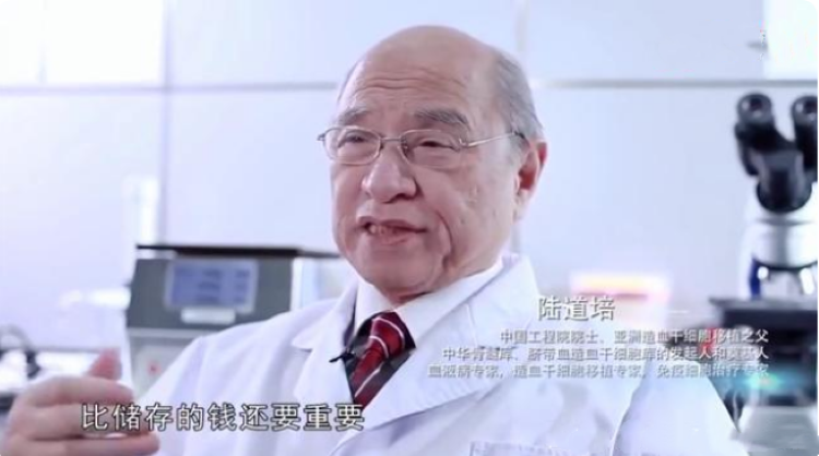 存免疫細(xì)胞