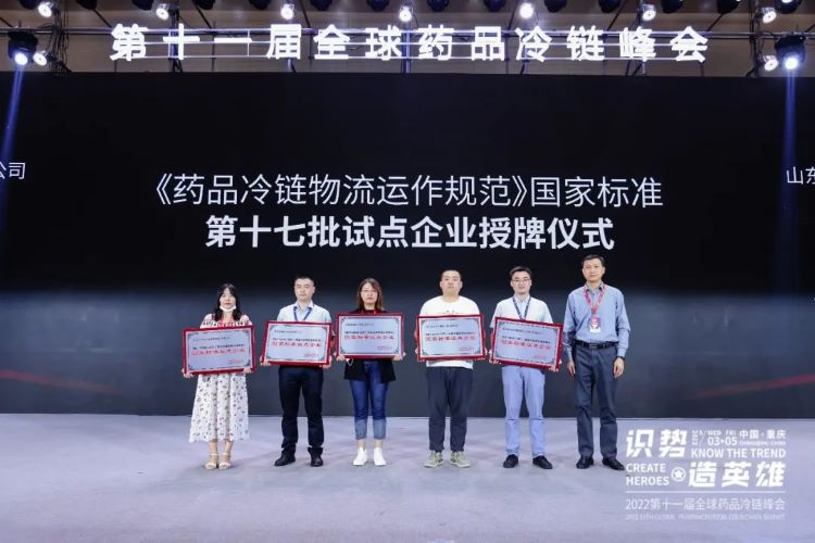 細胞存儲冷鏈運輸