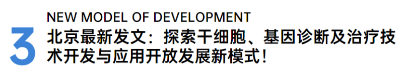 儲存細胞 儲存細胞