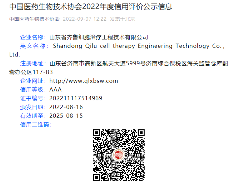 儲存干細胞 儲存干細胞