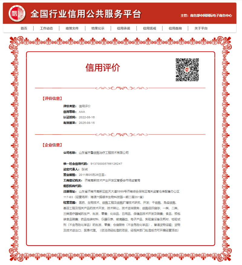 儲存干細胞 儲存干細胞