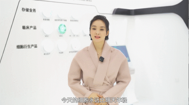 儲存免疫細胞 儲存免疫細胞